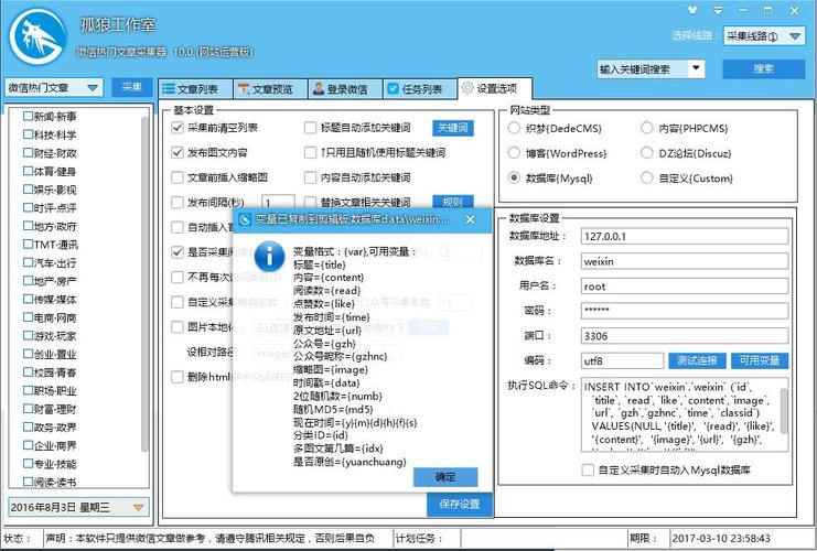 phpcms超链接如何正确指向list页面？-图3