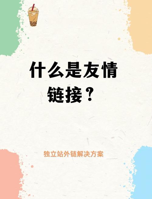 如何隐藏网站友情链接?-图1 如何隐藏网站友情链接?-图1