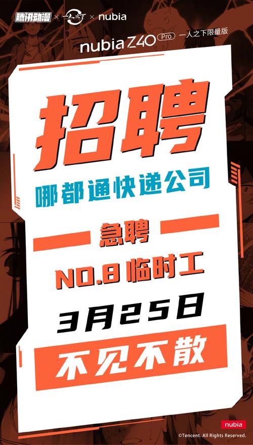 努比亚南京招聘哪些岗位?薪资待遇如何?-图1 努比亚南京招聘哪些岗位?薪资待遇如何?-图1