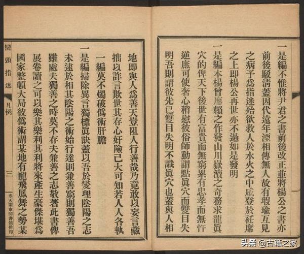 古籍之家怎么进?头条古籍之家在哪?-图1 古籍之家怎么进?头条古籍之家在哪?-图1