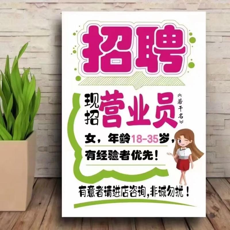 洛南电信招聘什么岗位?要求有哪些?-图3 洛南电信招聘什么岗位?要求有哪些?-图3