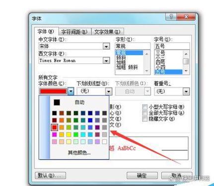 网站字体颜色怎么加？-图1