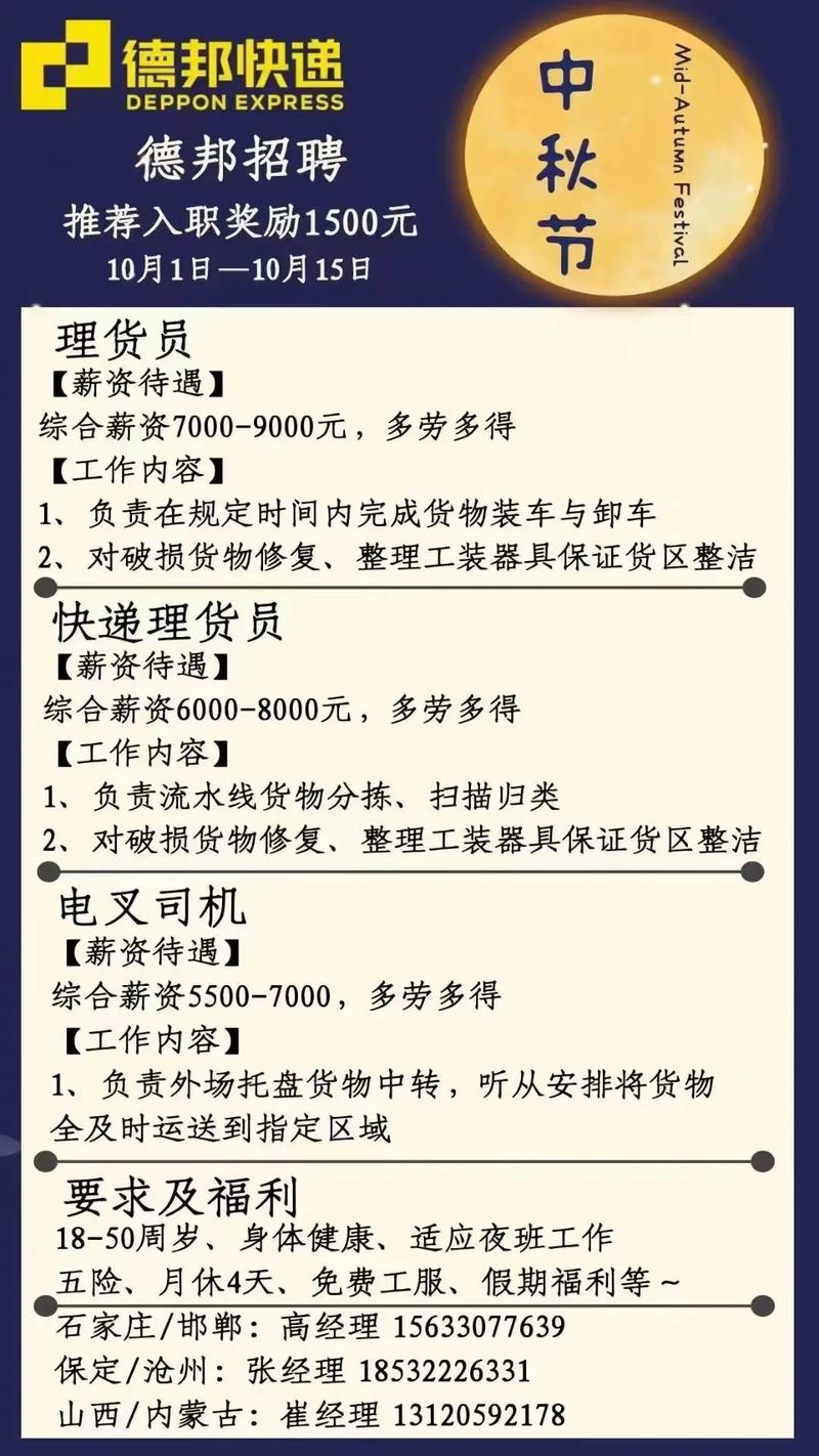 地球云招聘,靠谱吗?-图3 地球云招聘,靠谱吗?-图3