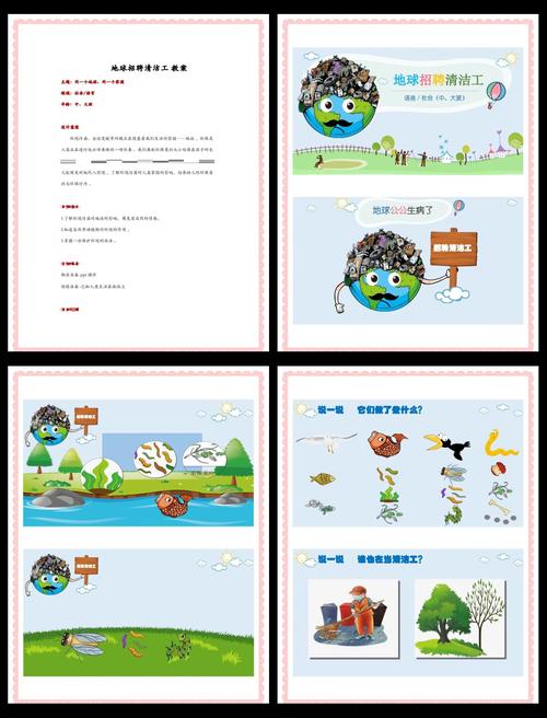 地球云招聘,靠谱吗?-图2 地球云招聘,靠谱吗?-图2