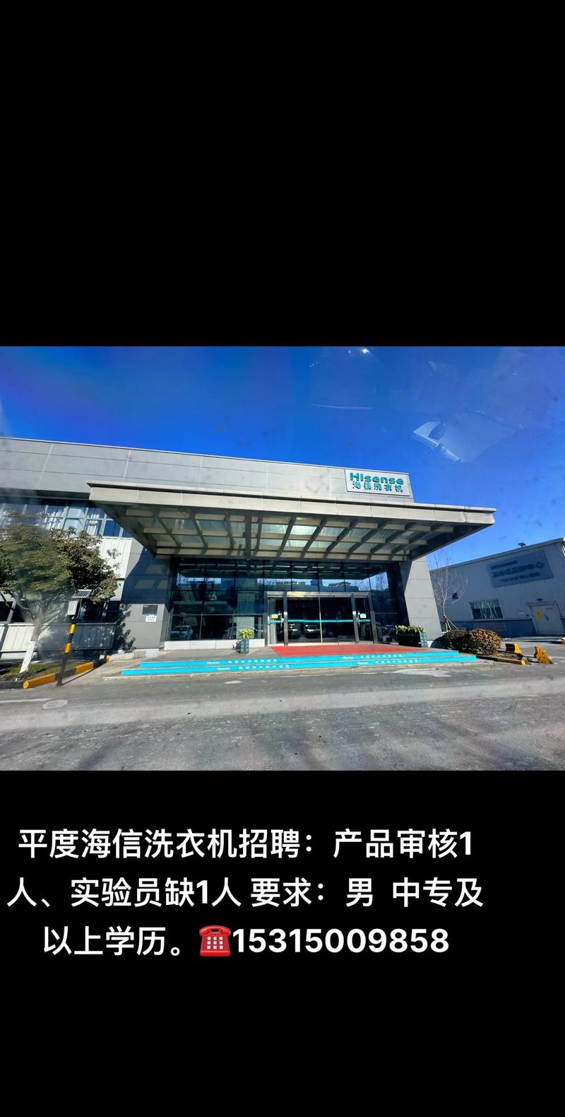 海信光学招聘什么岗位?要求有哪些?-图2 海信光学招聘什么岗位?要求有哪些?-图2