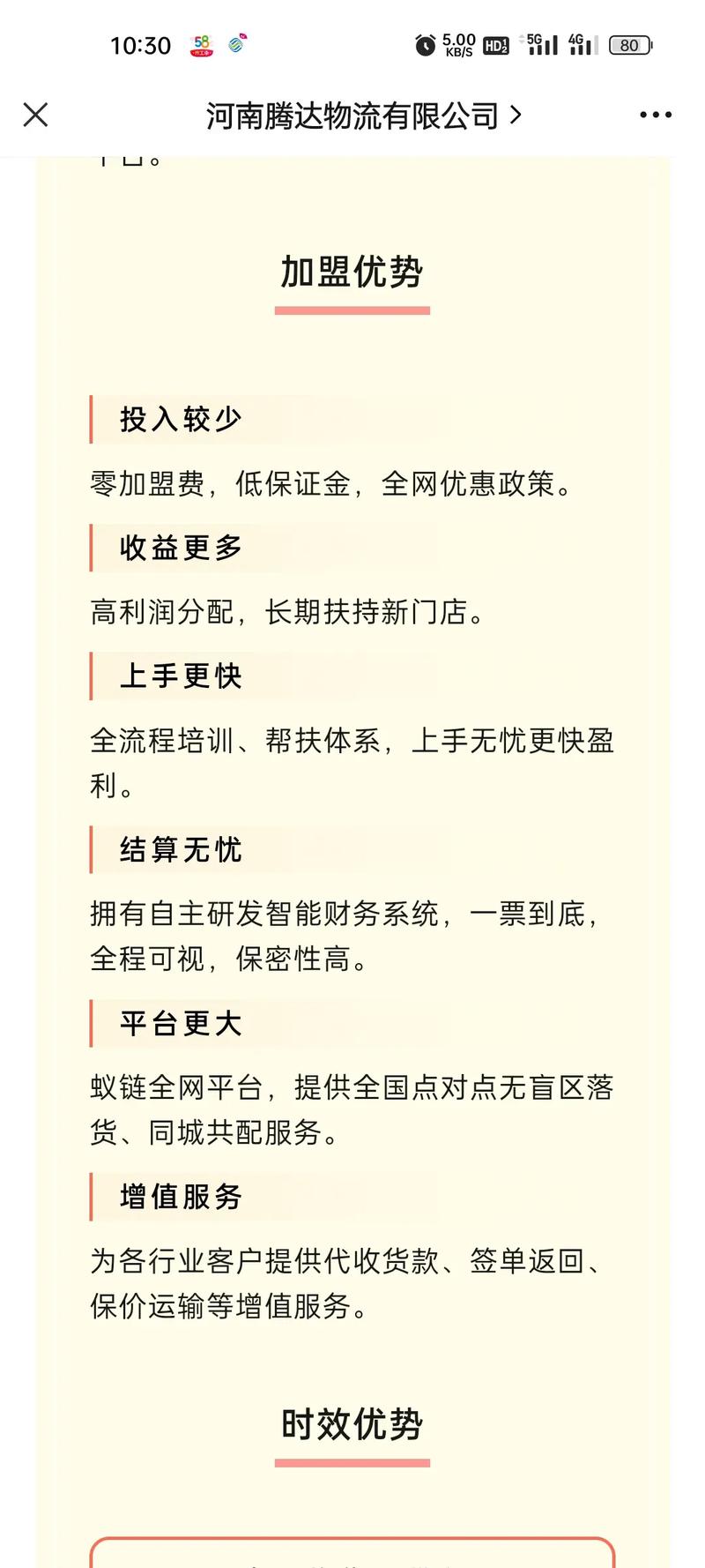 蚁链招聘，岗位要求与薪资匹配吗？-图2