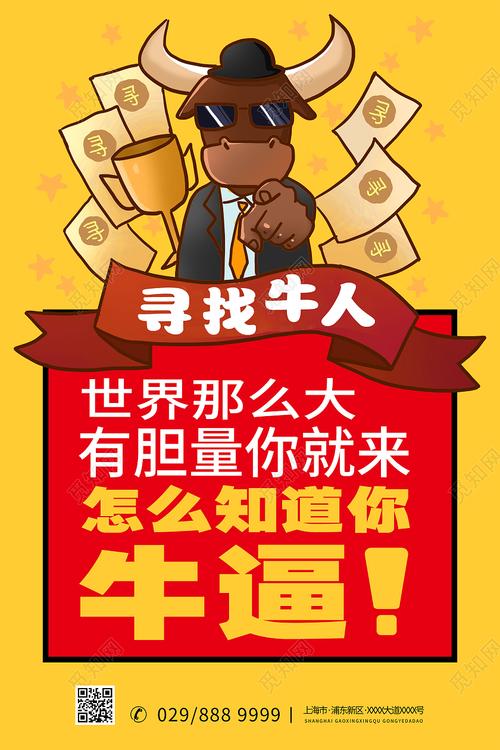 牛人APP招聘，如何精准匹配人才？-图3