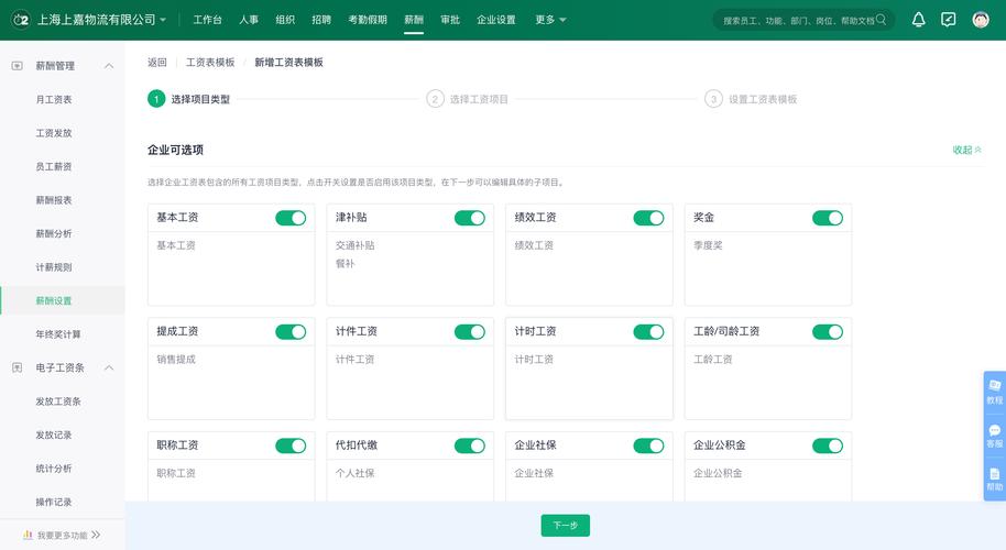 OA招聘系统如何提升招聘效率?-图1 OA招聘系统如何提升招聘效率?-图1
