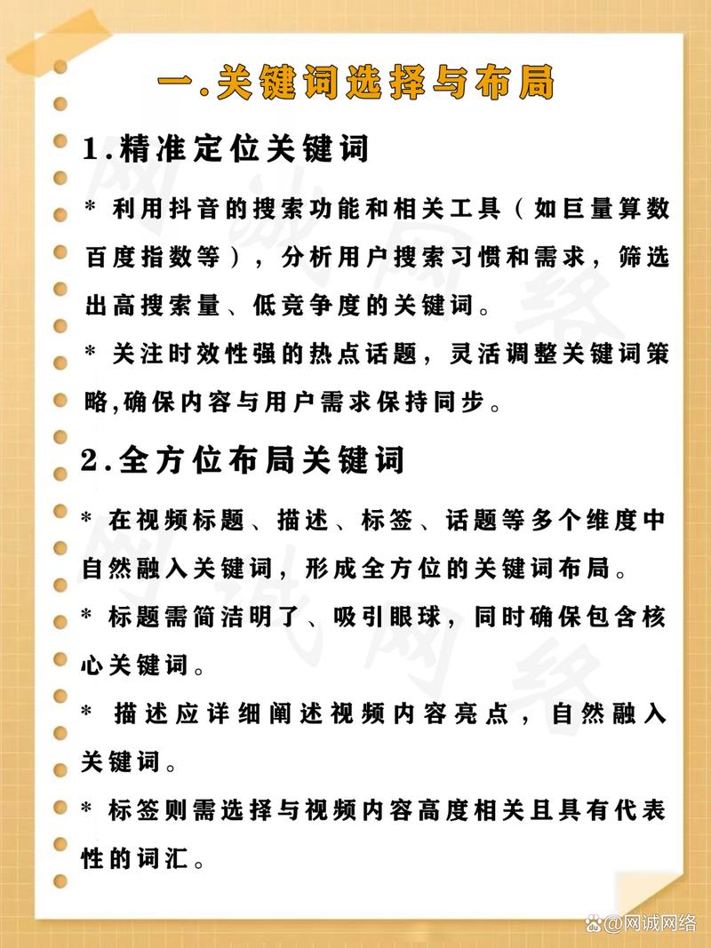 如何让关键词排名快速上升?-图2 如何让关键词排名快速上升?-图2