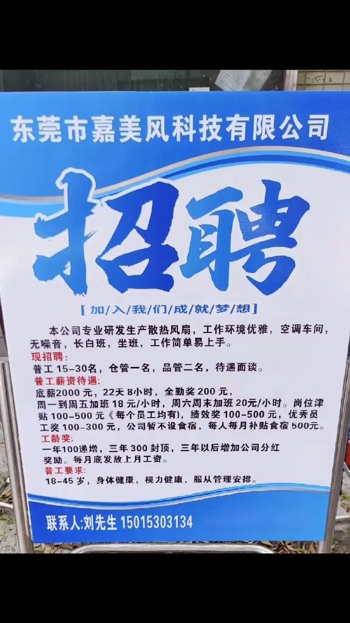 东莞IC招聘薪资几何？门槛高吗？-图1