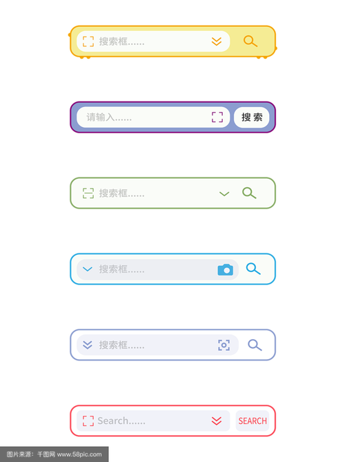 网页设计如何插入搜索框?-图2 网页设计如何插入搜索框?-图2