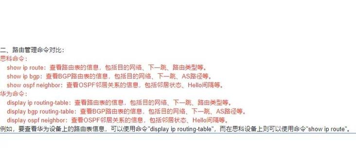思科交换机重置命令有哪些?-图1 思科交换机重置命令有哪些?-图1