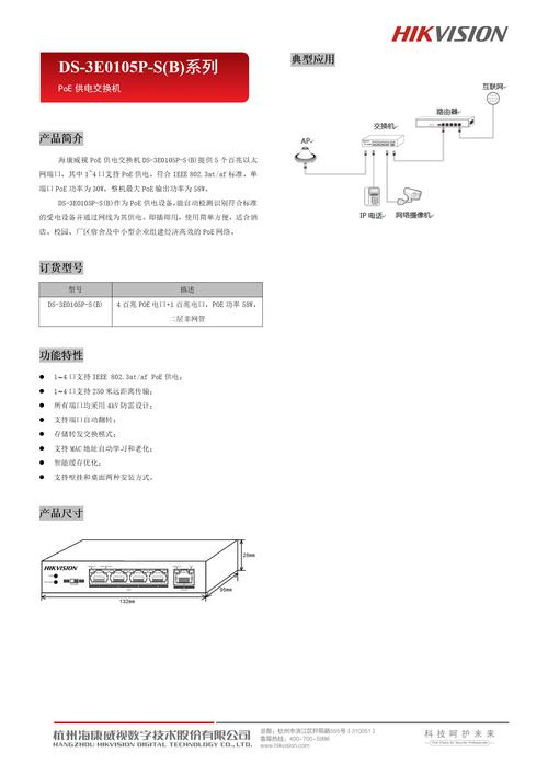 poe交换机基础配置命令有哪些？-图2