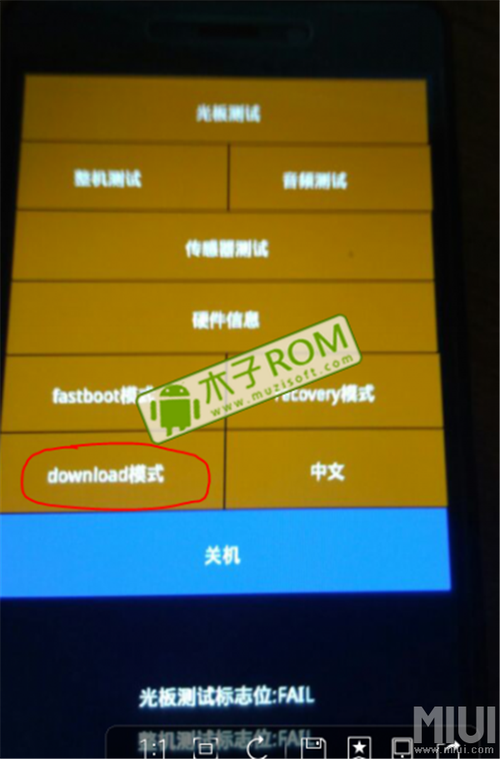 红米手机刷机命令有哪些?-图2 红米手机刷机命令有哪些?-图2