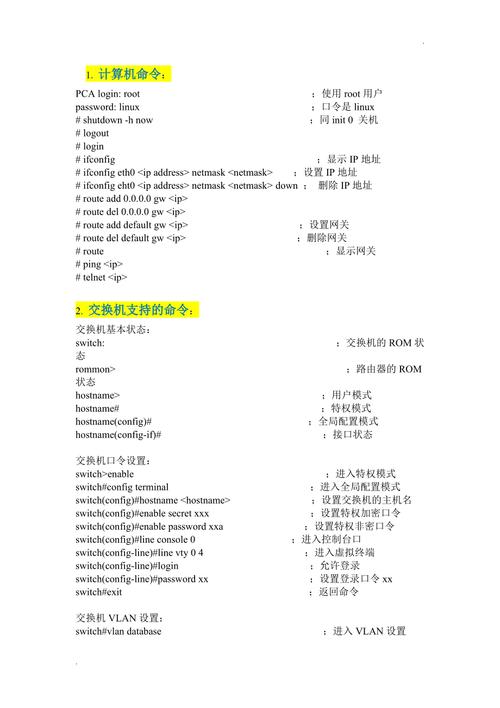 思科模拟交换机命令有哪些?-图1 思科模拟交换机命令有哪些?-图1