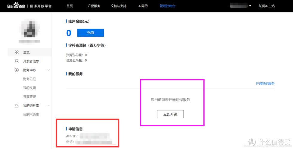 百度API如何使用?入门教程指南-图3 百度API如何使用?入门教程指南-图3