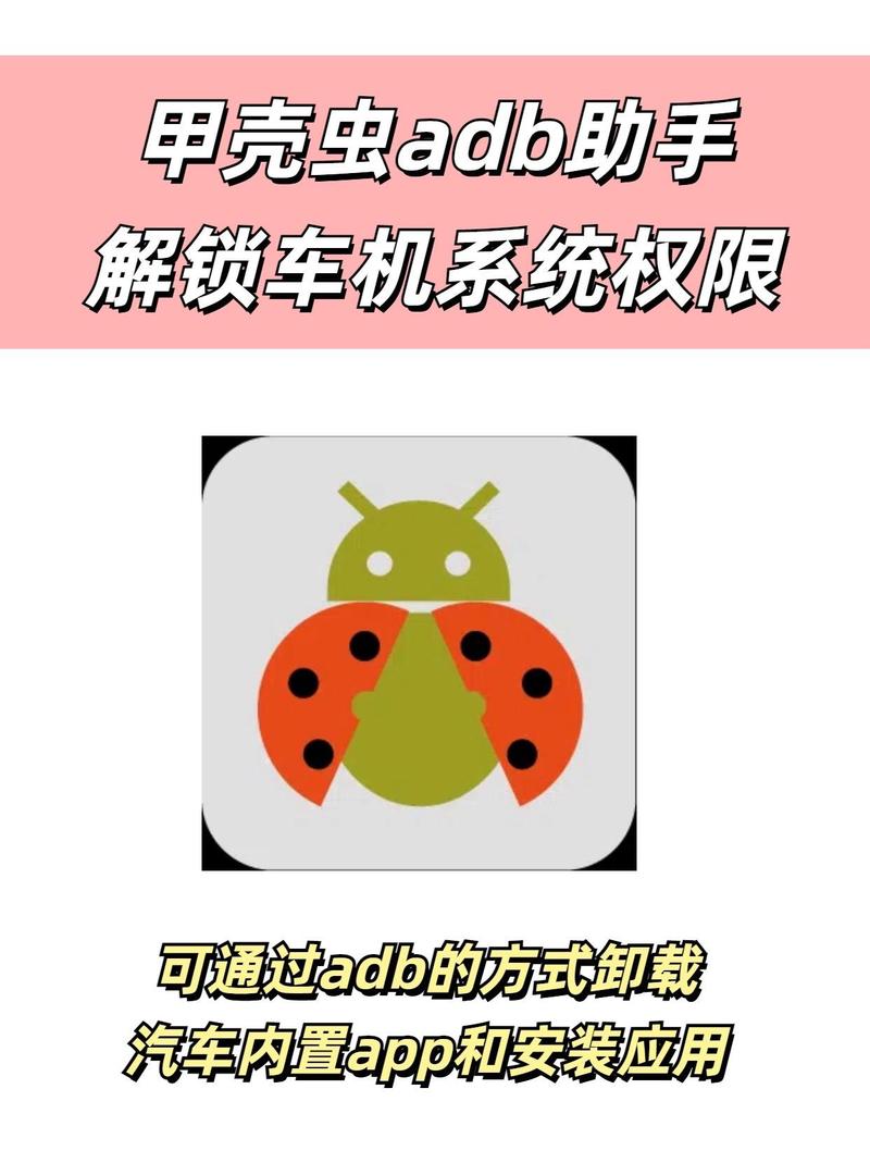 ADB刷机具体步骤是什么？-图2