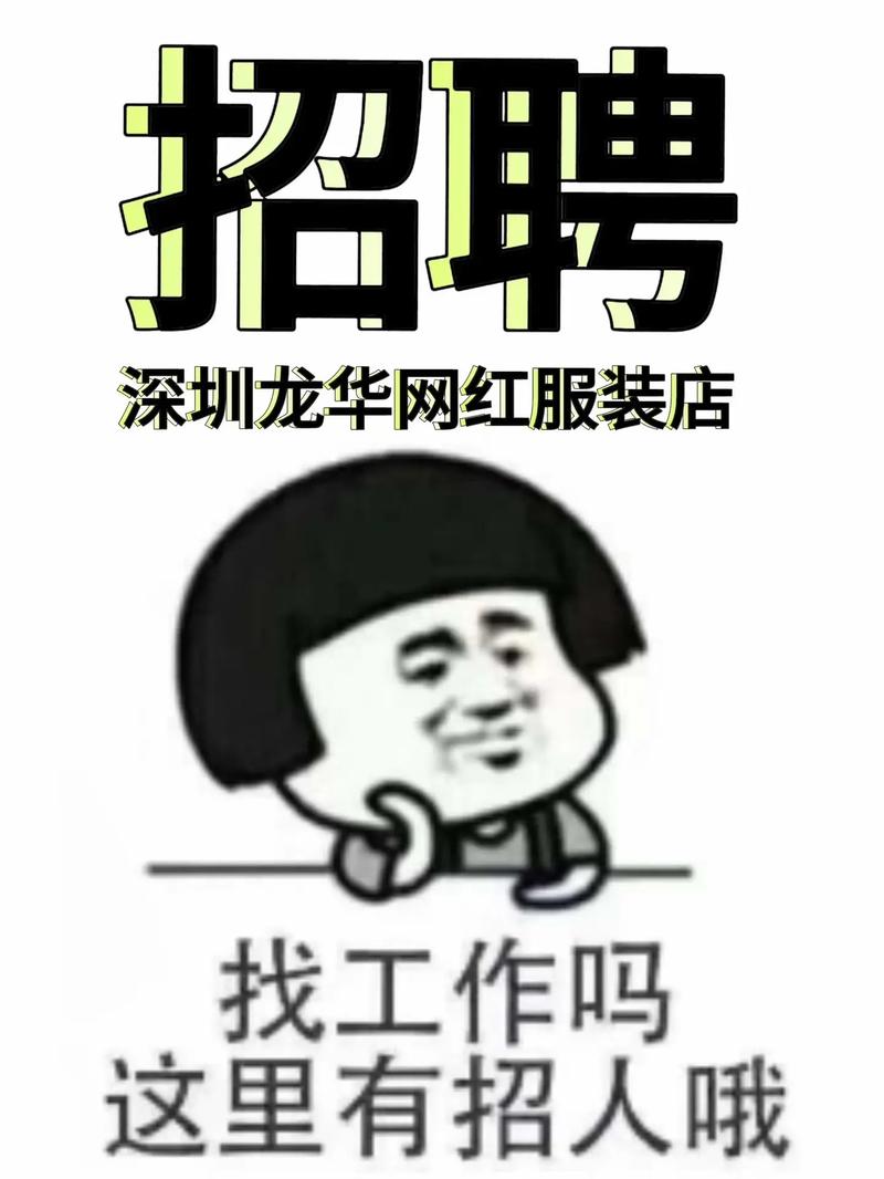深圳WWF招聘具体岗位要求有哪些？-图2