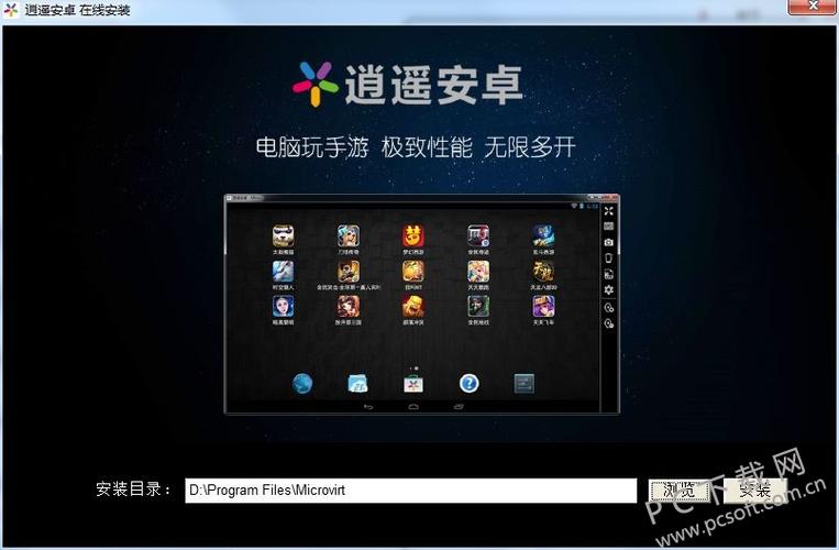逍遥模拟器克隆命令怎么用？-图3