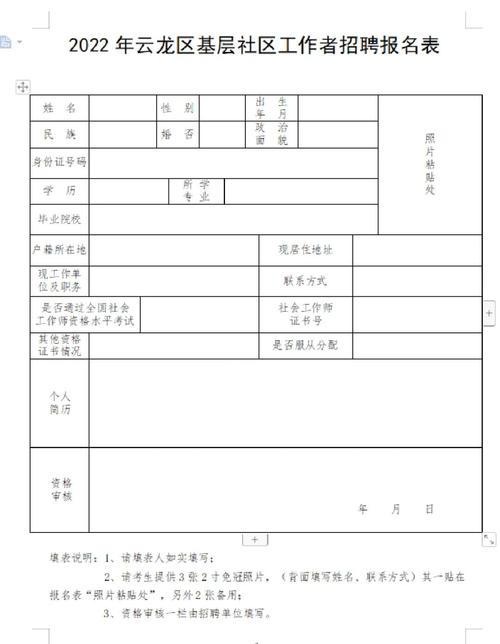 社区招聘简历，如何高效筛选与匹配？-图2
