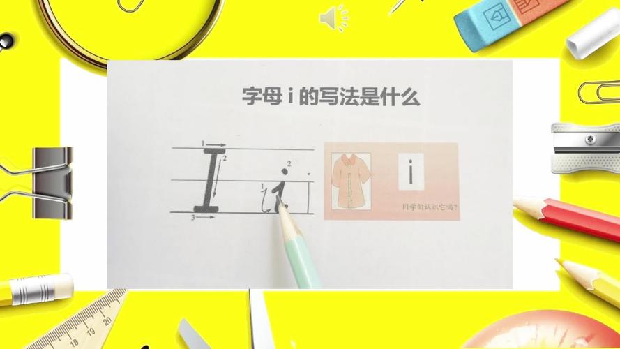 i和y拼写时如何分辨？-图3