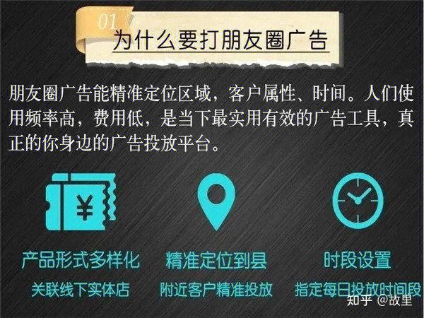 微信推广营销产品，最有效的方法是什么？-图1