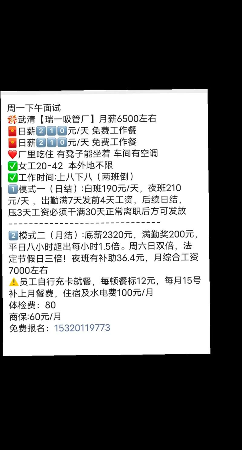 豆瓣同城招聘靠谱吗?-图1 豆瓣同城招聘靠谱吗?-图1