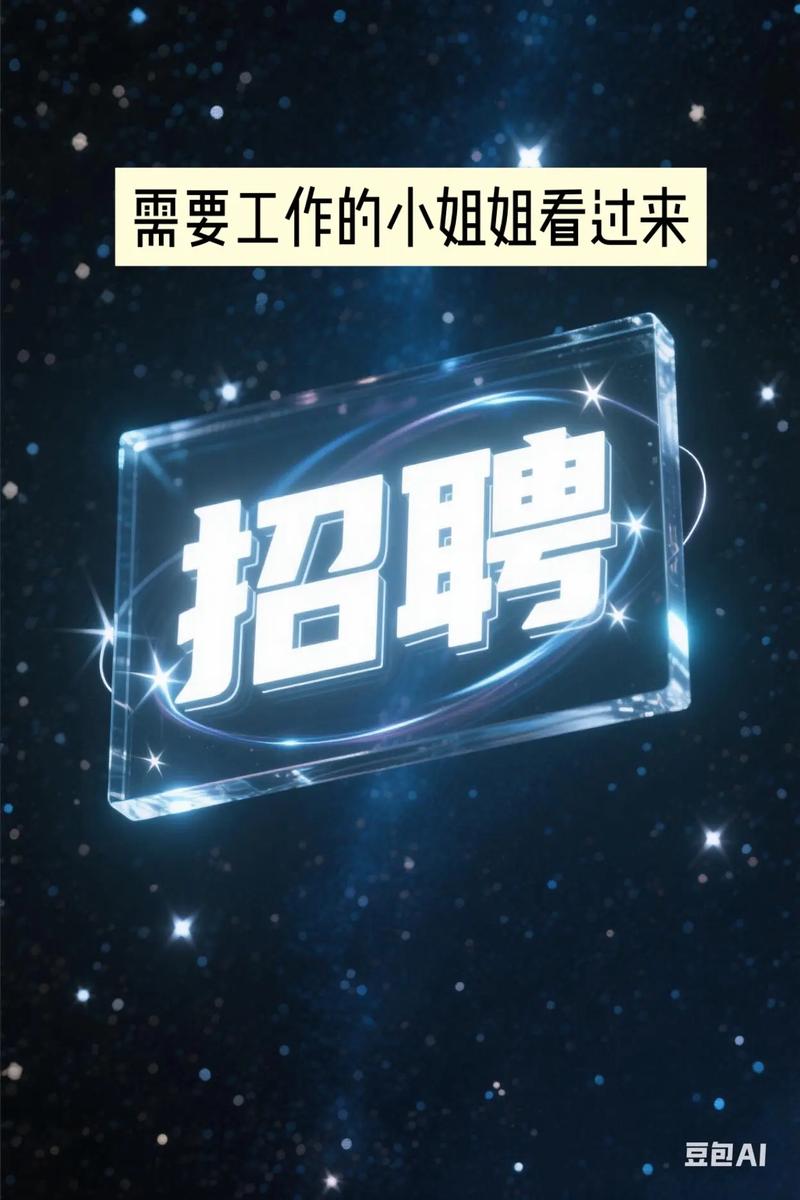 豆瓣同城招聘靠谱吗?-图2 豆瓣同城招聘靠谱吗?-图2
