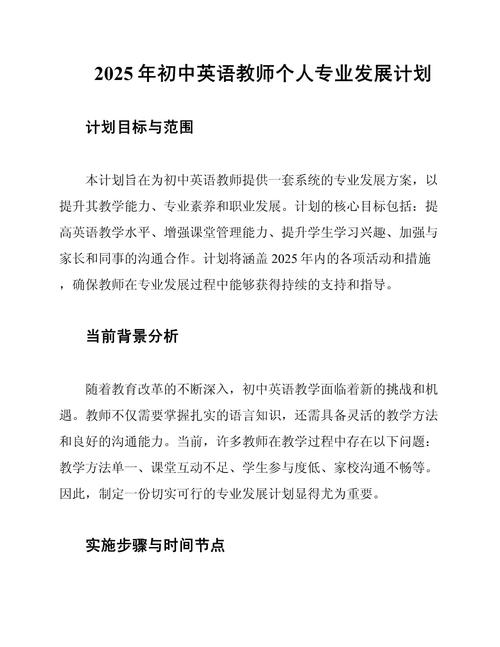 初中英语教师转行，能做哪些方向？-图2