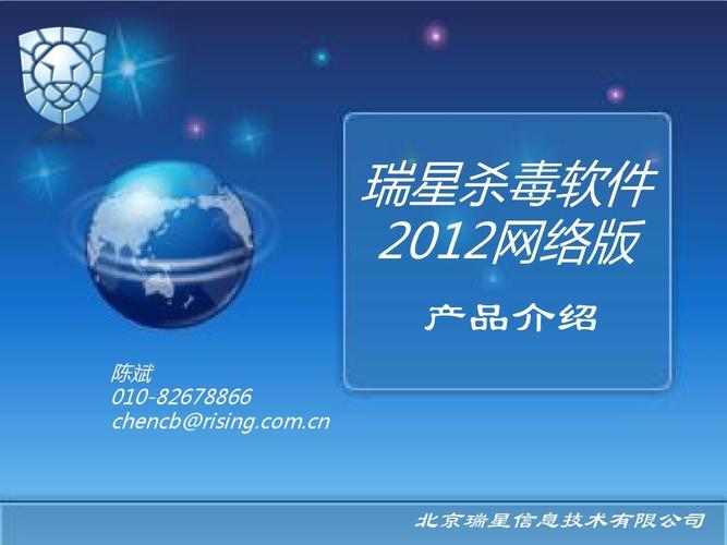 瑞星杀毒招聘，有何岗位要求？-图2
