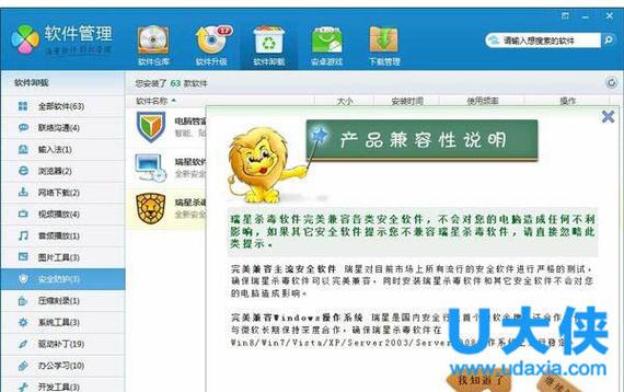 瑞星杀毒招聘，有何岗位要求？-图3