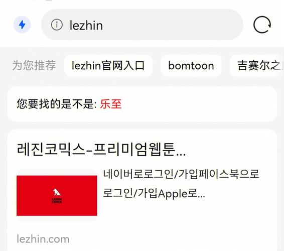 Lezhin中文版下载方法是什么？-图1