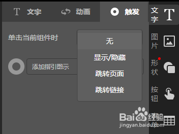 h5如何取消文字动画？-图2