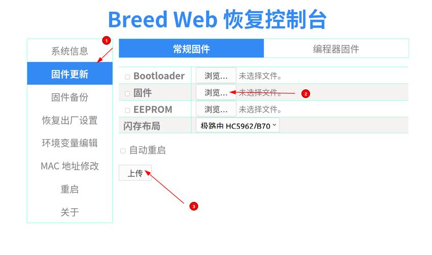 电脑运行命令如何安全刷机？-图2