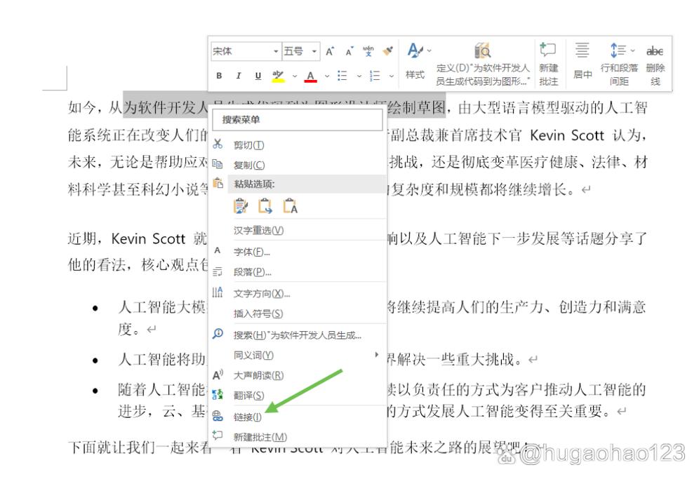 文章内链接怎么做?技巧有哪些?-图1 文章内链接怎么做?技巧有哪些?-图1