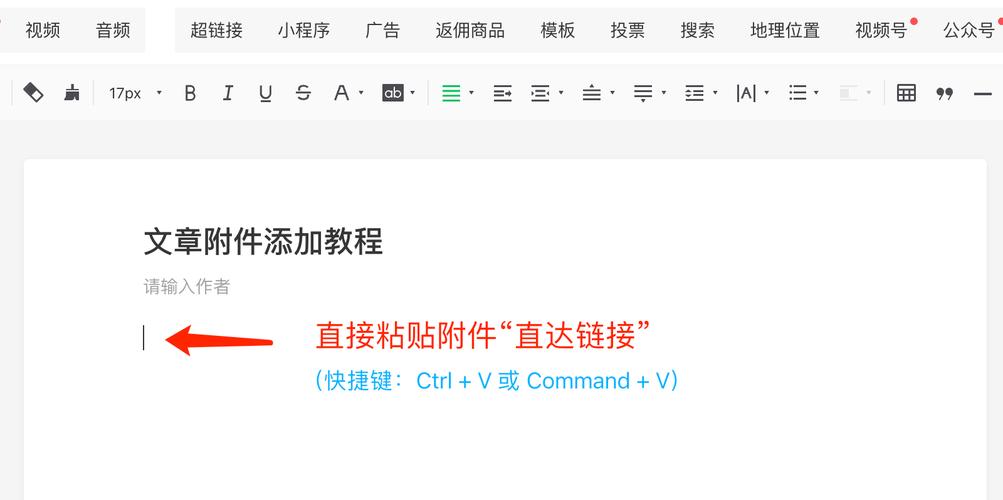 文章内链接怎么做？技巧有哪些？-图2