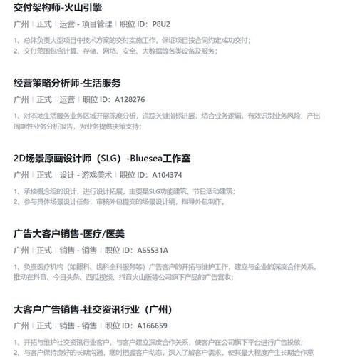 IFBC广州招聘,哪些岗位在招?-图2 IFBC广州招聘,哪些岗位在招?-图2
