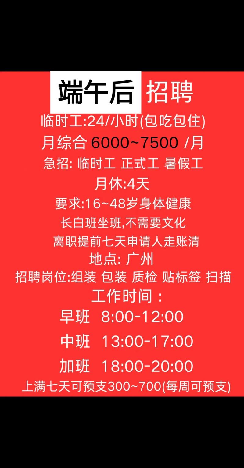 IFBC广州招聘,哪些岗位在招?-图1 IFBC广州招聘,哪些岗位在招?-图1