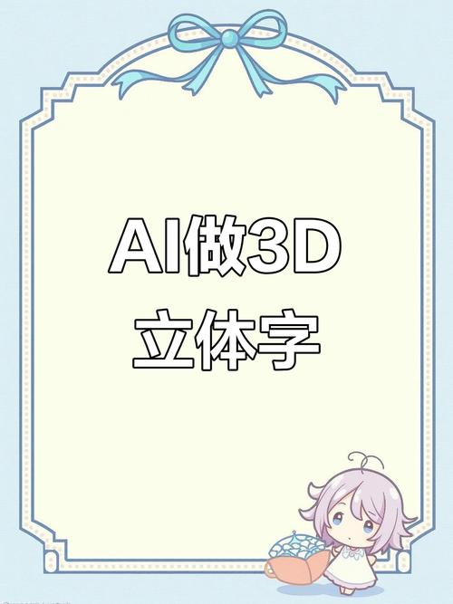 AI如何做3D?技术原理与应用场景解析-图2 AI如何做3D?技术原理与应用场景解析-图2