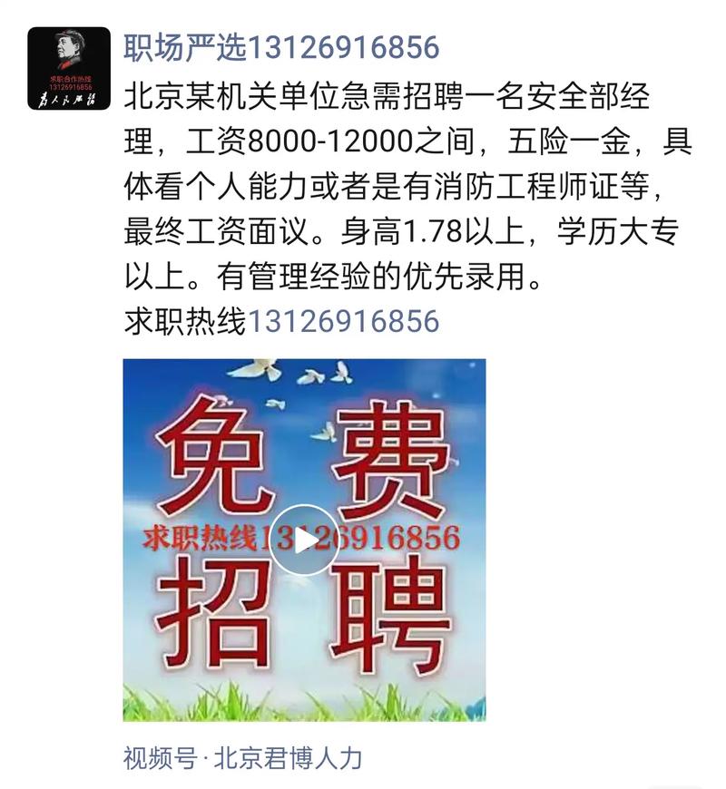 安全加固岗位招什么人才?-图3 安全加固岗位招什么人才?-图3