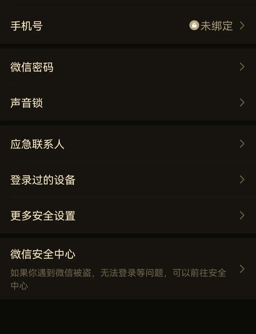微信公众号如何绑定手机？-图3