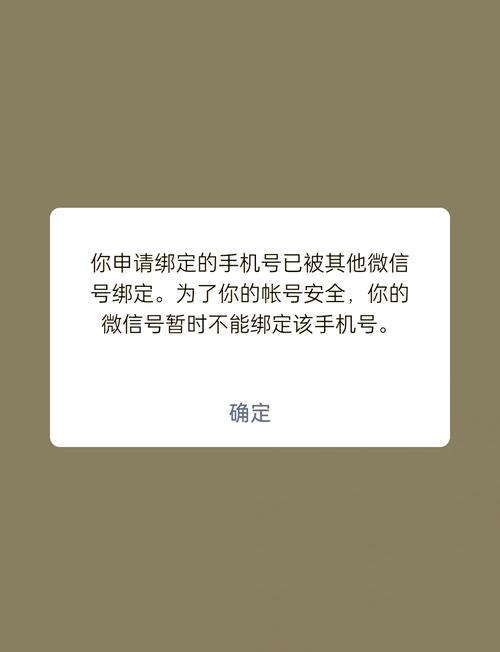微信公众号如何绑定手机?-图1 微信公众号如何绑定手机?-图1