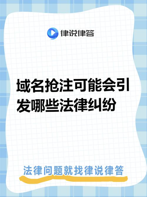 恶意抢注com域名该如何有效处理？-图3