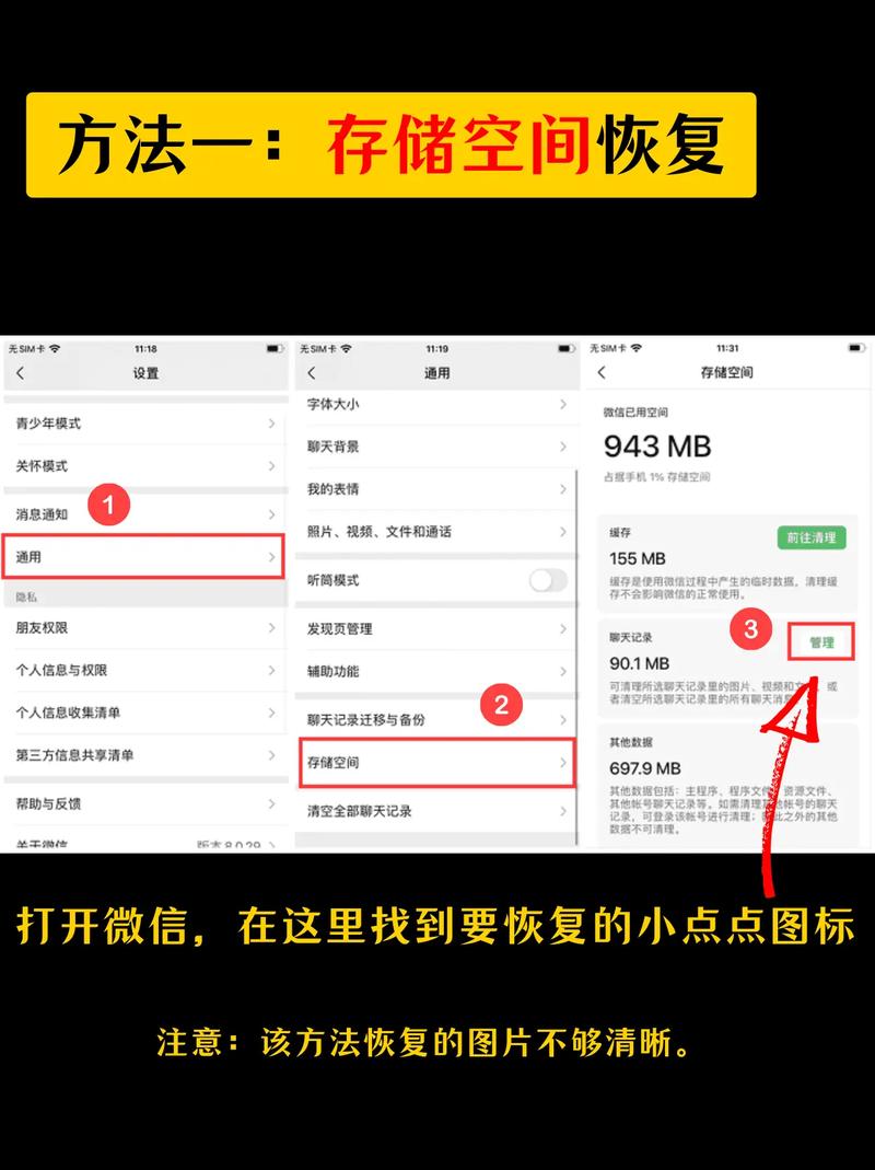 微信记录恢复命令怎么用？-图2