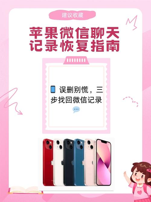 微信记录恢复命令怎么用？-图3