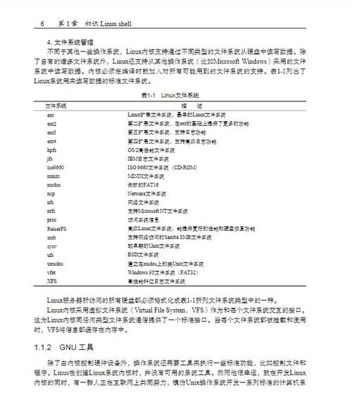 PHP执行脚本命令有哪些安全风险？-图2