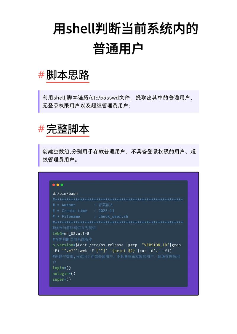 PHP执行脚本命令有哪些安全风险？-图3