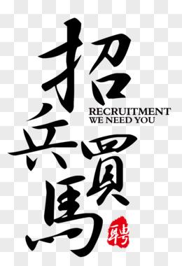 攻城兵招聘，要求有哪些？-图3