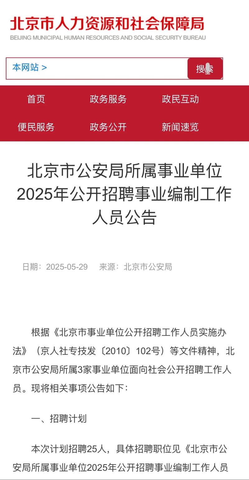 北京SEO招聘,薪资多少?要求怎样?-图1 北京SEO招聘,薪资多少?要求怎样?-图1