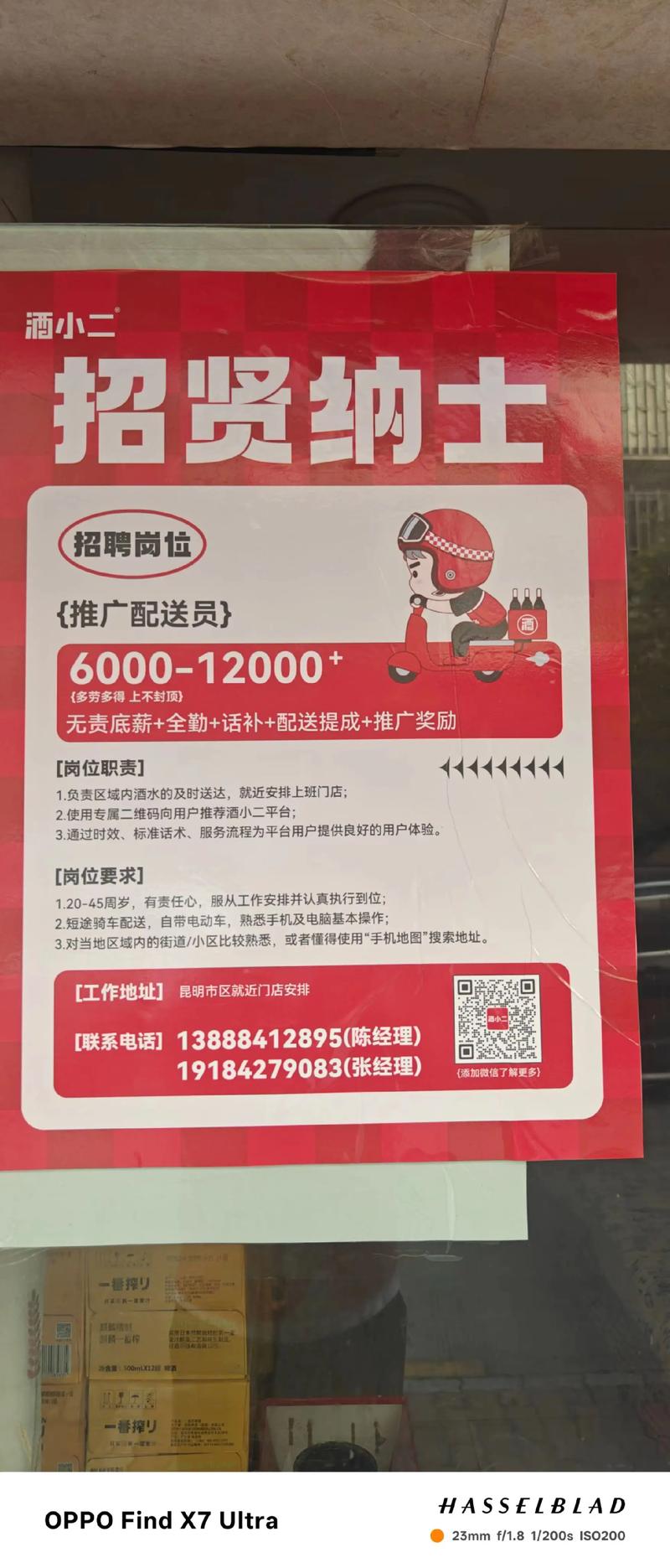 小顽皮招聘什么岗位？要求有哪些？-图3